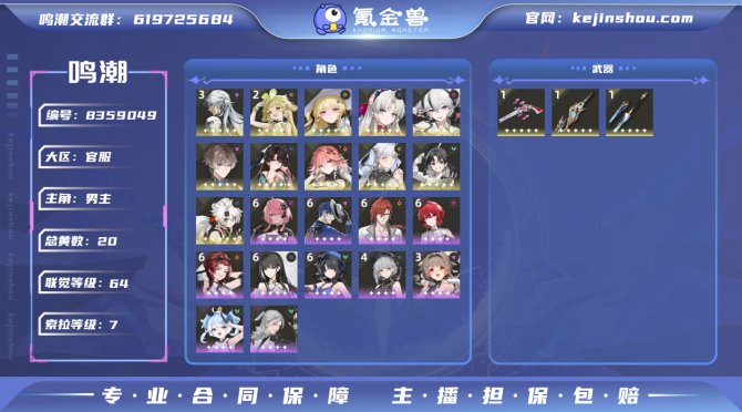 氪金兽