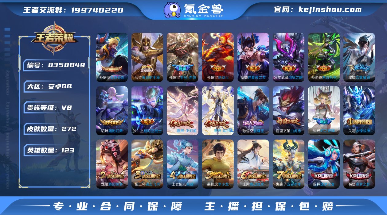 MWZ99636+【272皮肤1典藏13传...