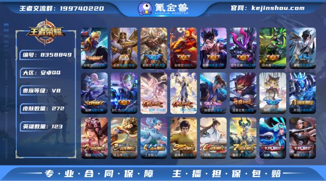 氪金兽