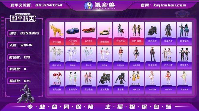 氪金兽