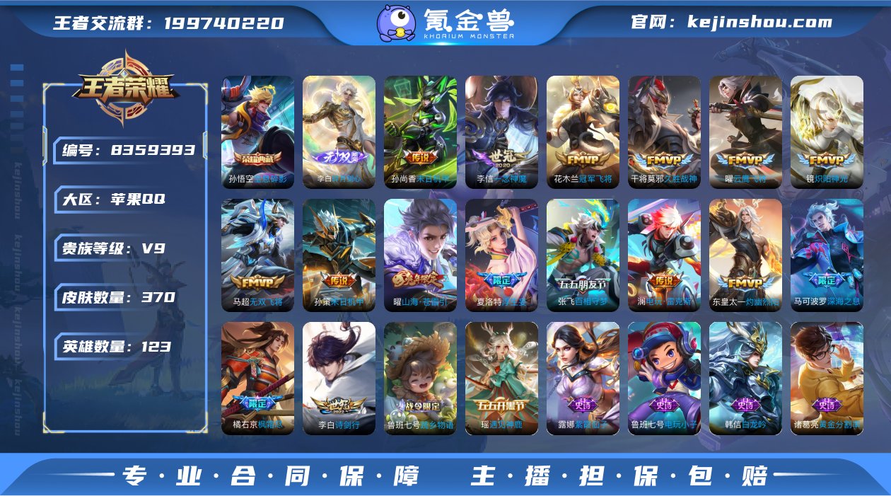 V9 1典藏 2无双 21传说 123英雄...