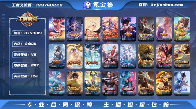 氪金兽