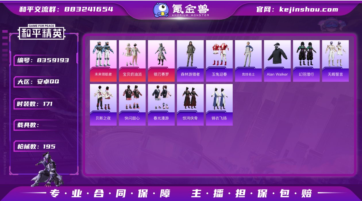 套装-SS1特训,套装-雪山精英,套装-宝...