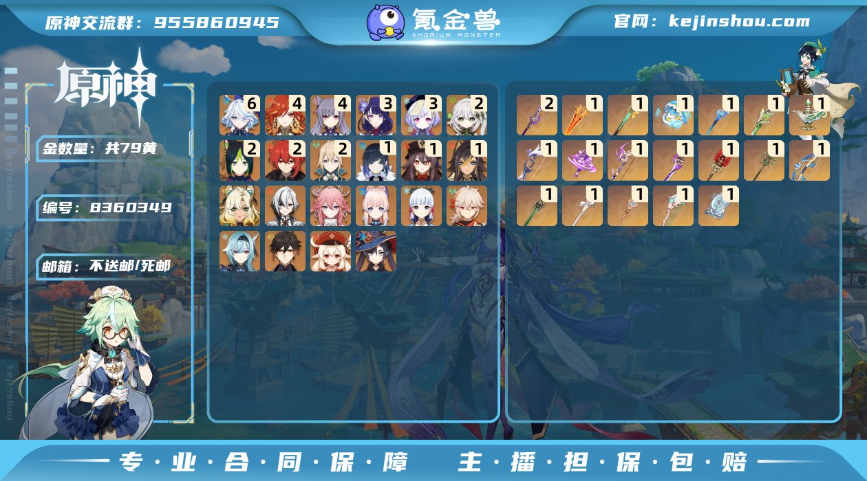 【Y21138 3056原石 小月卡5.1...