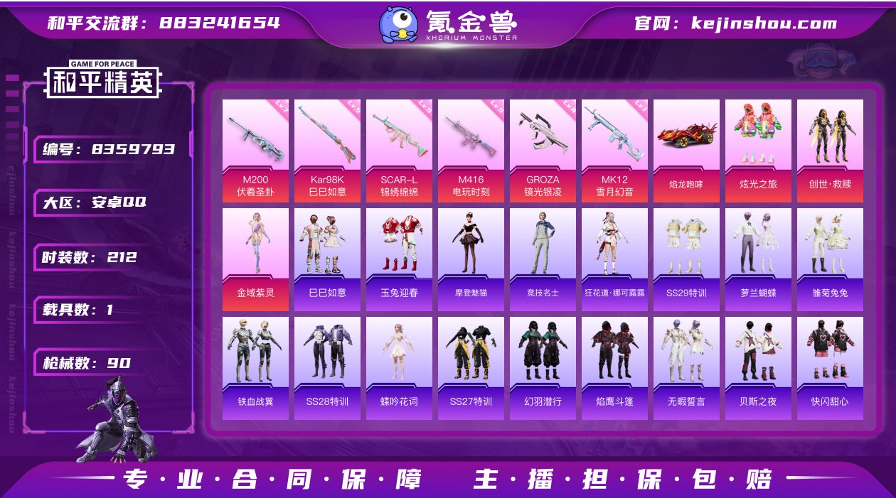 3粉装 6特效枪 1载具 5印记 可二次 ...