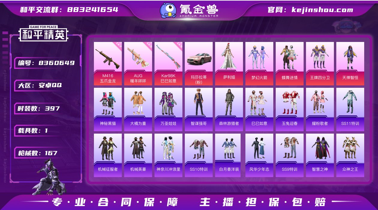 实名: 可修改 时装数: 397 载具数:...