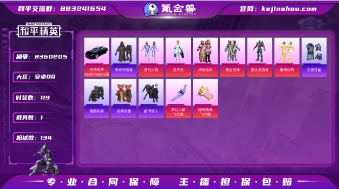 氪金兽