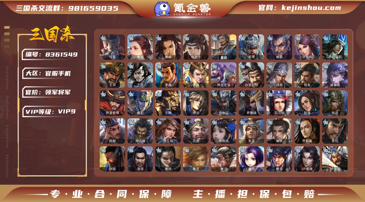 特色领军/奇门孙寒华/奇门谋貂蝉/动态花蛮...