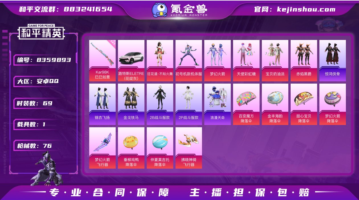 【商品标题】：安卓 手Q-6粉装-1特效枪...