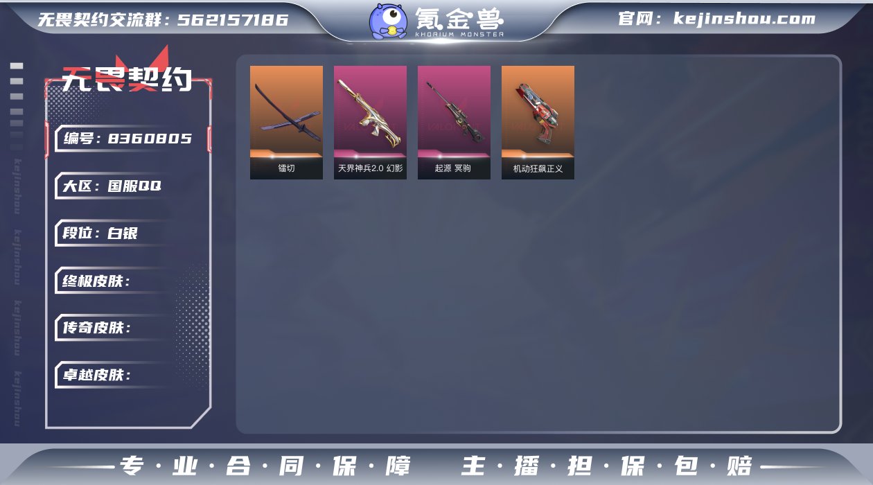 8橙皮 5紫皮 39皮肤 22英雄 57卡...