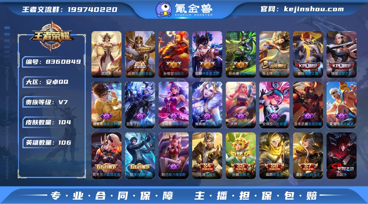 【LWZ1269】贵族7/皮肤100/典藏...
