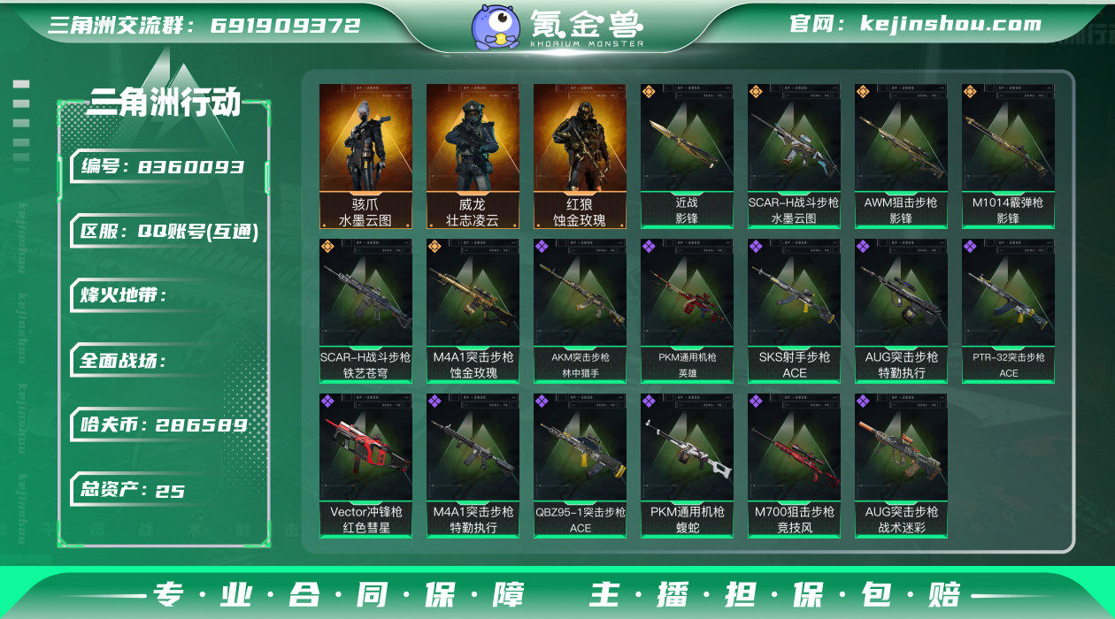 三角洲 等级:41级 总资产:25.8M ...