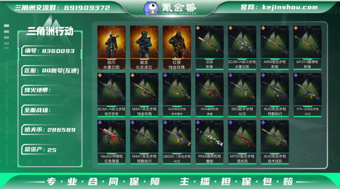 氪金兽