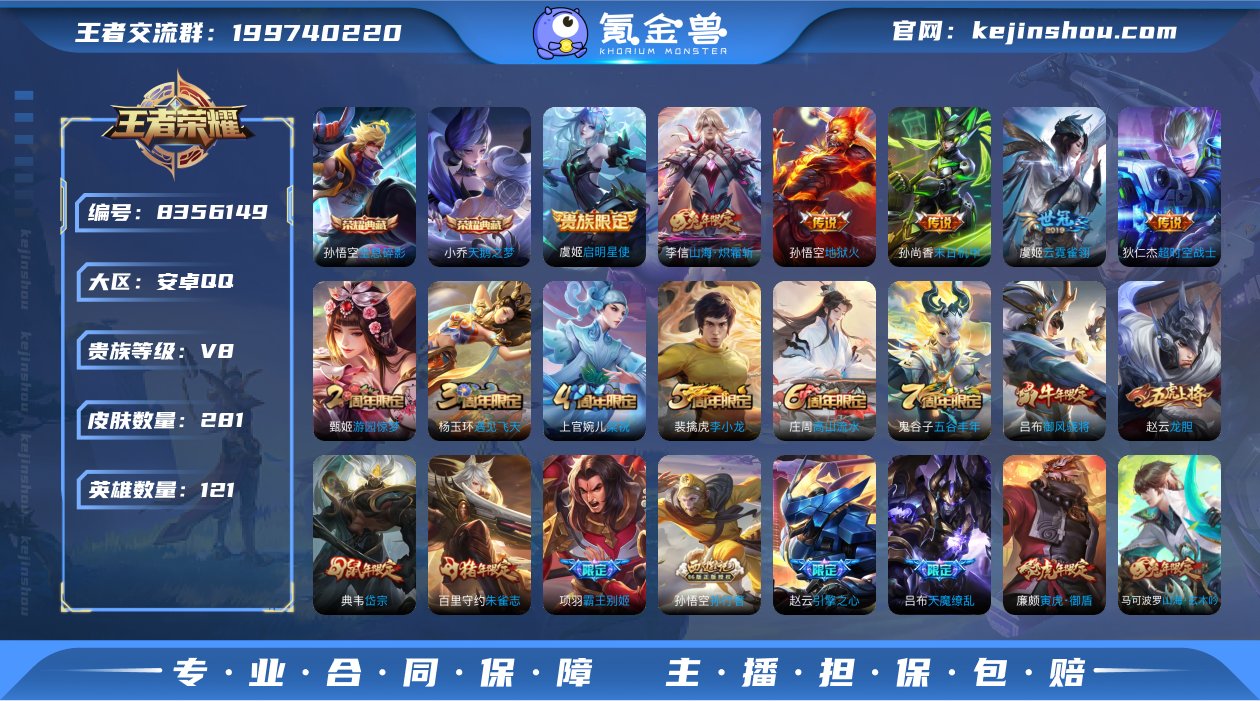实名: 可修改 贵族等级: V8 英雄数:...