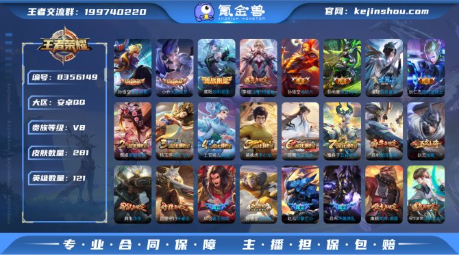 氪金兽
