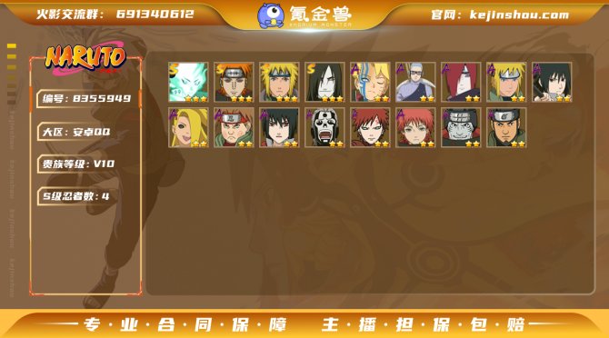 氪金兽