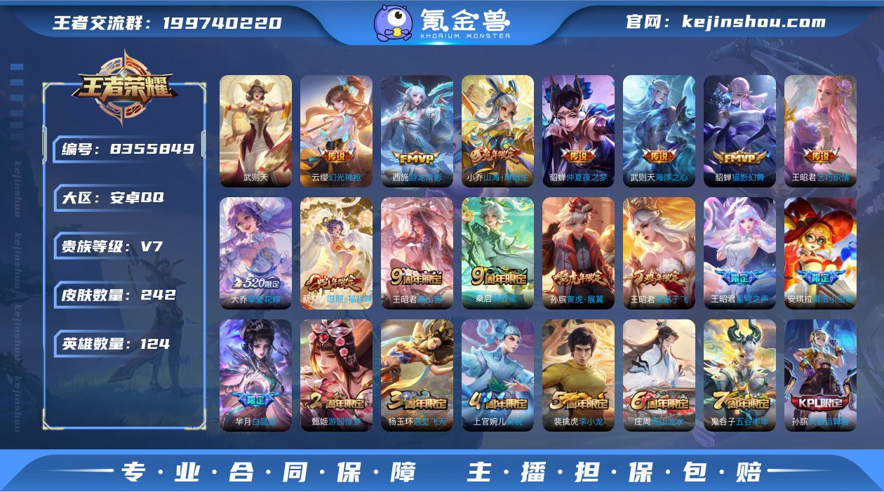 实名: 可修改 贵族等级: V7 英雄数:...