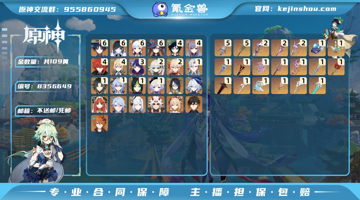 【Y12571】60级/109黄/女主/2...