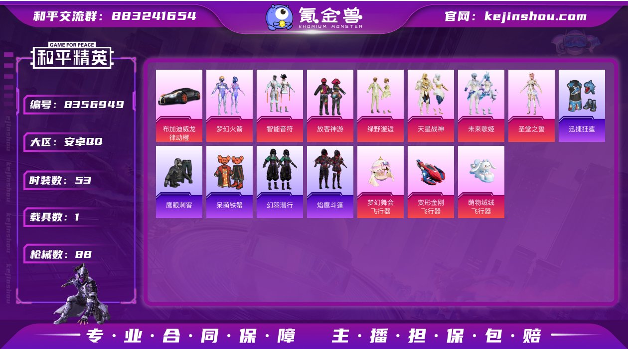 ZQH156 极品身法号+稀有紫装：NV战...