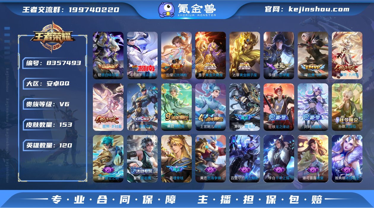 实名: 可修改 贵族等级: V6 英雄数:...