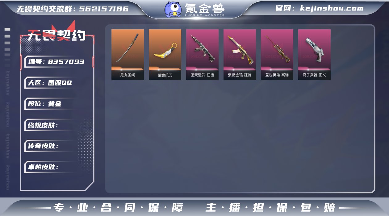[7818325]12橙皮 10紫皮 69...