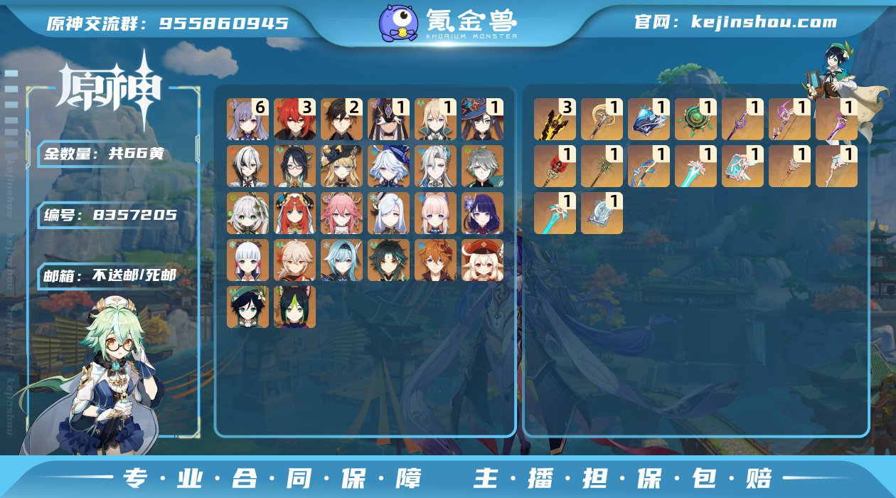 【Y5948】60级/66黄/女主/26个...