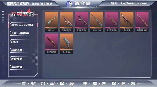 氪金兽