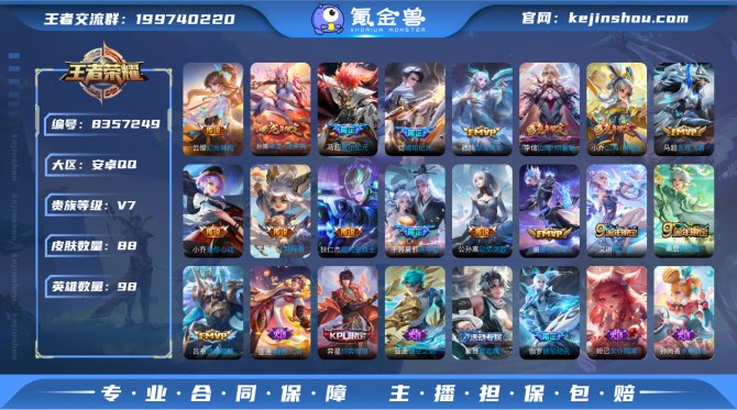 氪金兽