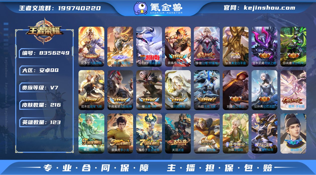 实名: 不可修改 贵族等级: V7 英雄数...