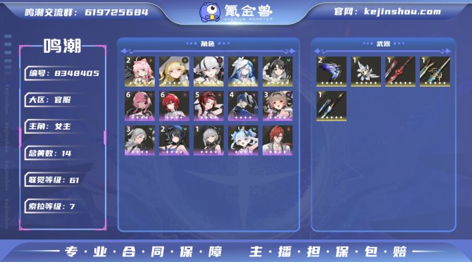 氪金兽