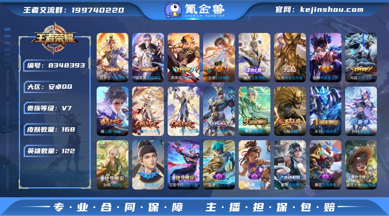 实名: 可修改 贵族等级: V7 英雄数:...