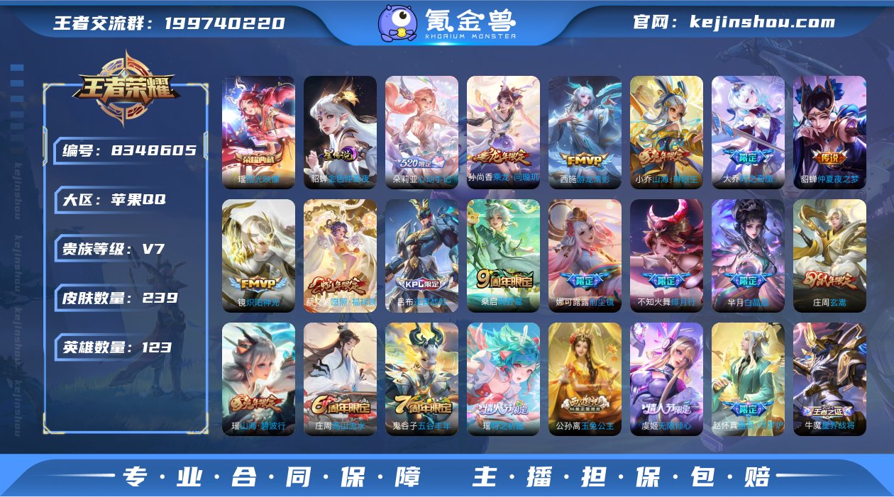 实名: 可修改 贵族等级: V7 英雄数:...
