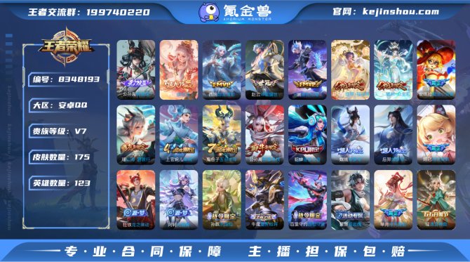 氪金兽