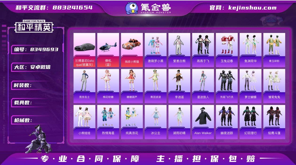 AL600282武器皮肤【合计】140 角...