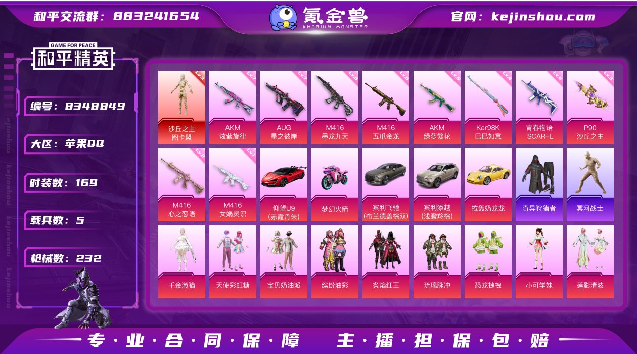 【LHP1617】老木乃伊【商品标题】：苹...