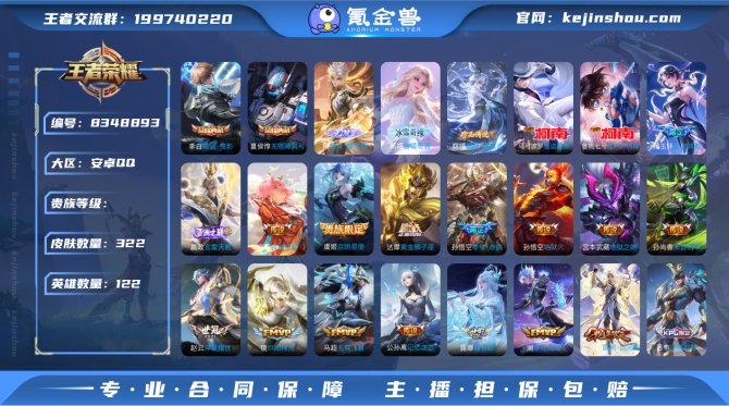 氪金兽