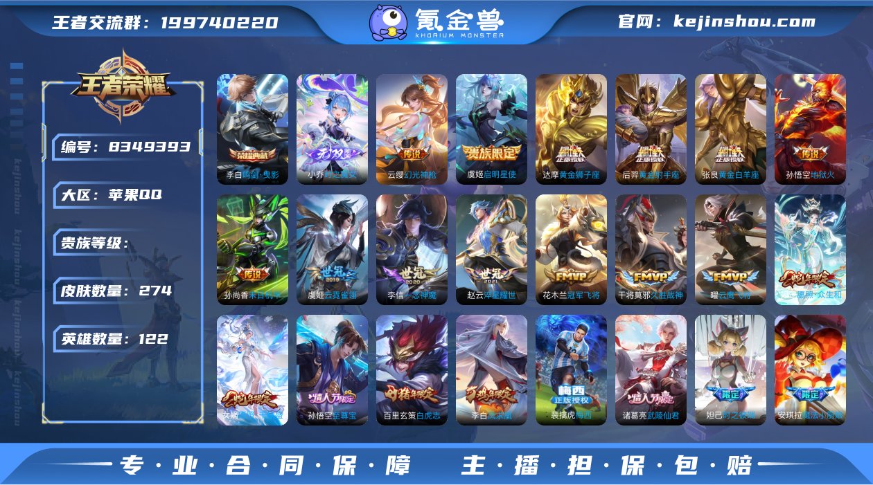 jziOS【鸣剑·曳影 时之魔女小乔 送和...