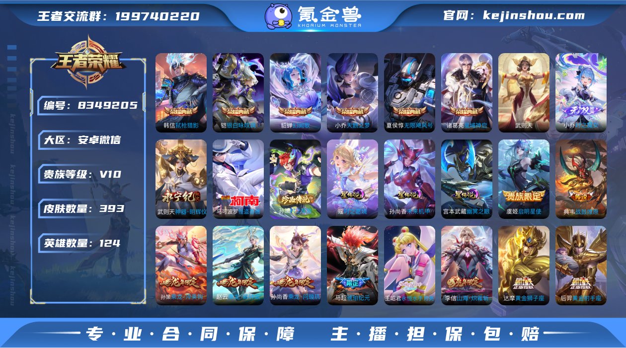 FB5016 安卓微信 V10 393皮 ...