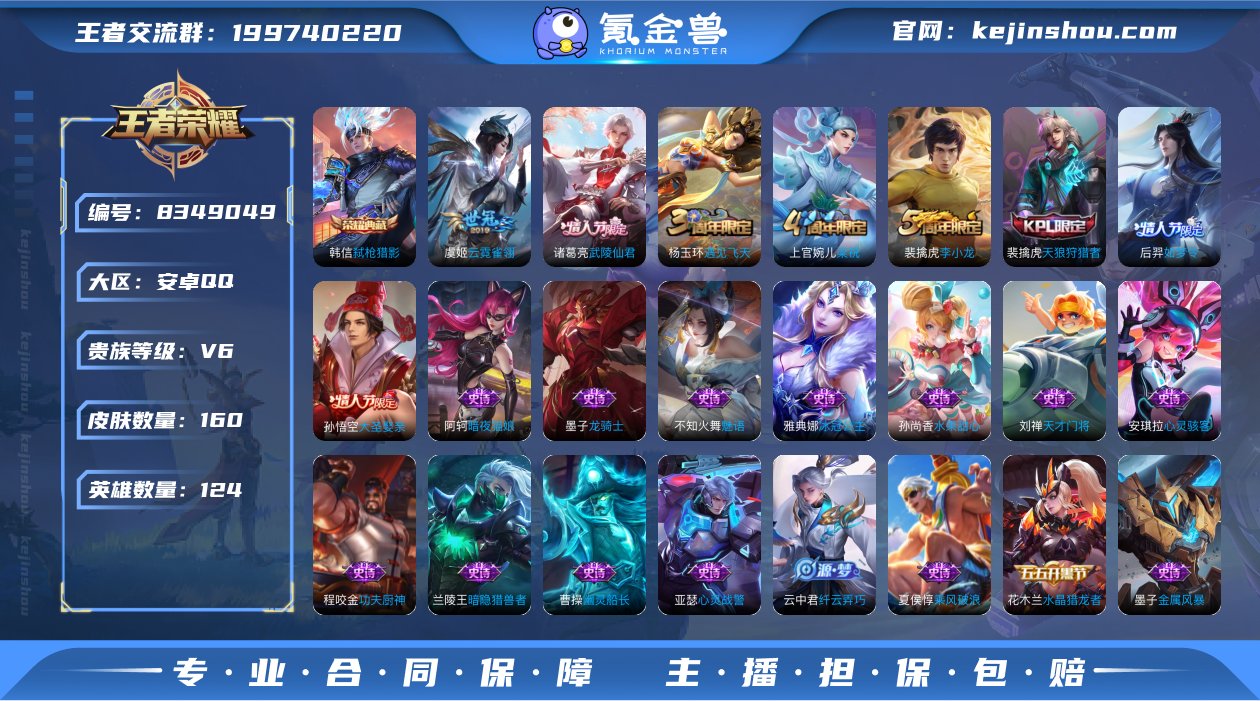 KK6537 安卓Q 可二次 金标黄忠 1...