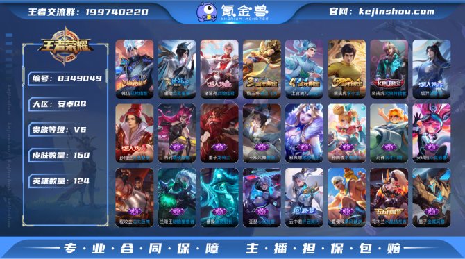 氪金兽