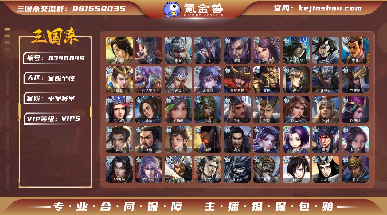 官阶: 中军将军 神将: 神周瑜 亮点: ...