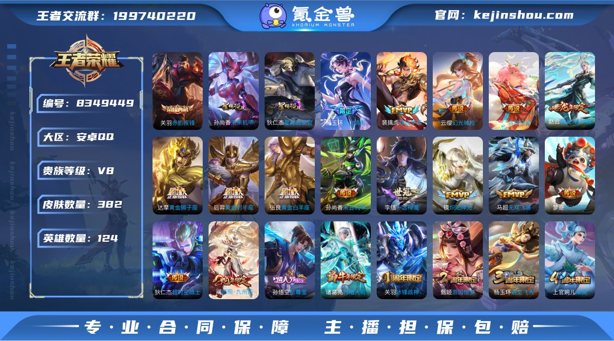 2v2,赤影疾锋,国服关羽,至尊宝,岱宗,...