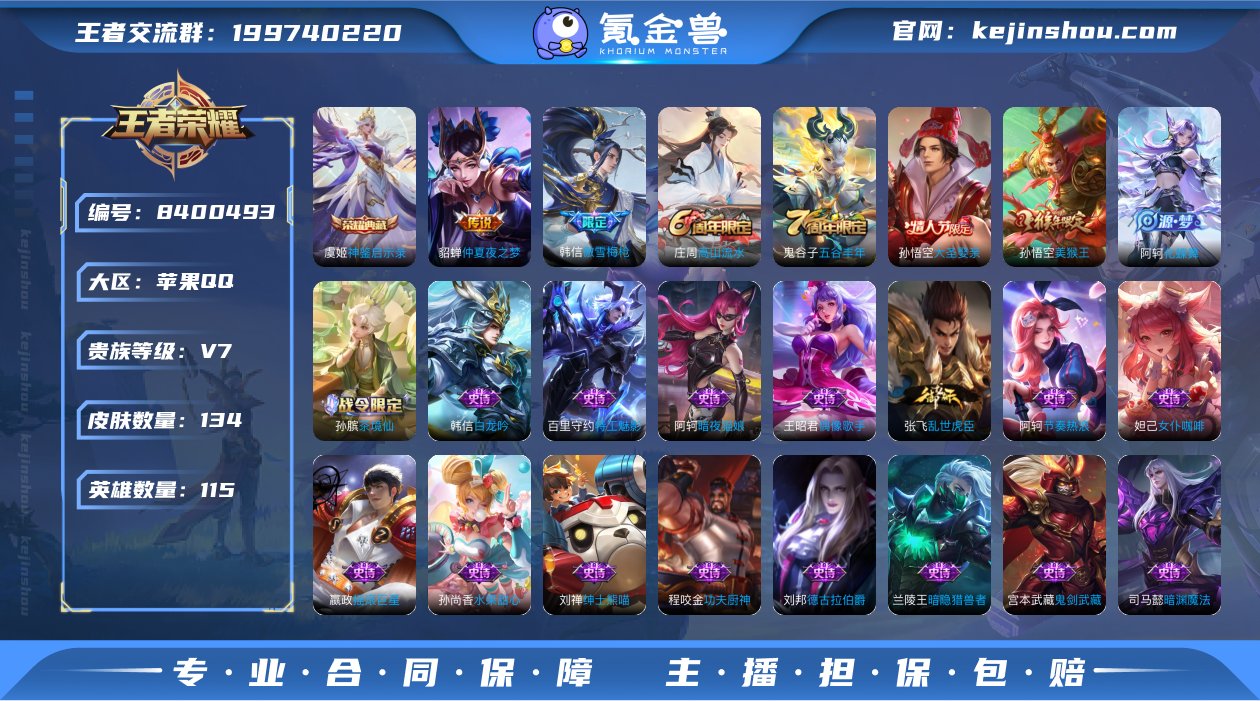 KK6967 苹果Q 可二次 1典藏1传说...