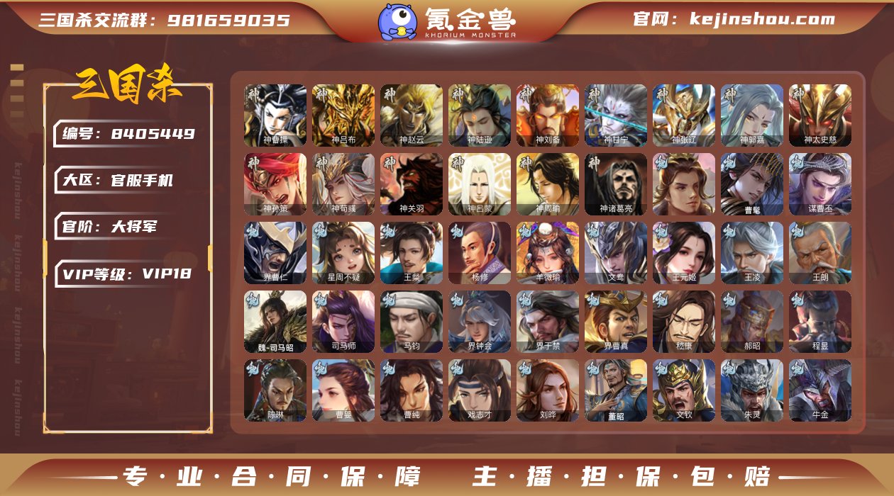 年卡\一等大将军\双形态神郭嘉\动神甘宁\...