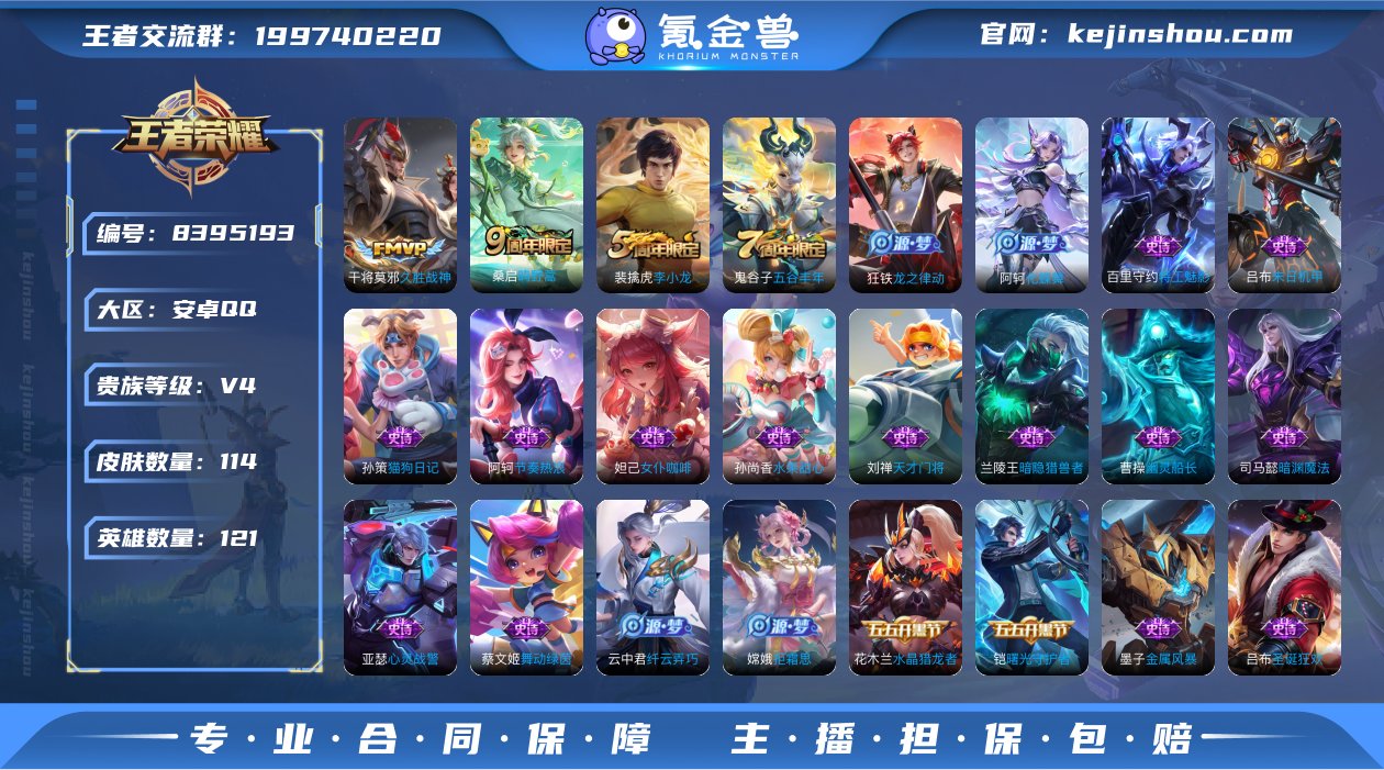 实名: 可修改 贵族等级: V4 英雄数:...