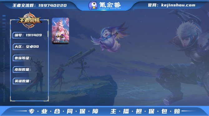 实名: 可修改 星传说: 幻海之心 亮点:...