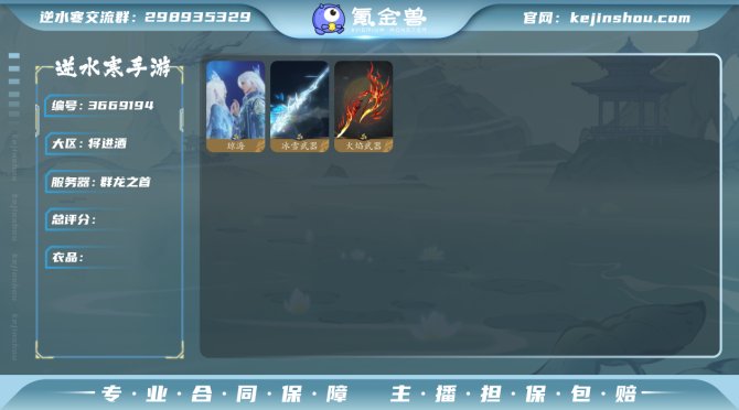 QF_497597_火焰武器,琼海,冰雪武器