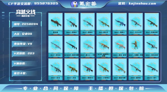 实名: 可修改 v武器: M4A1-海骑士...