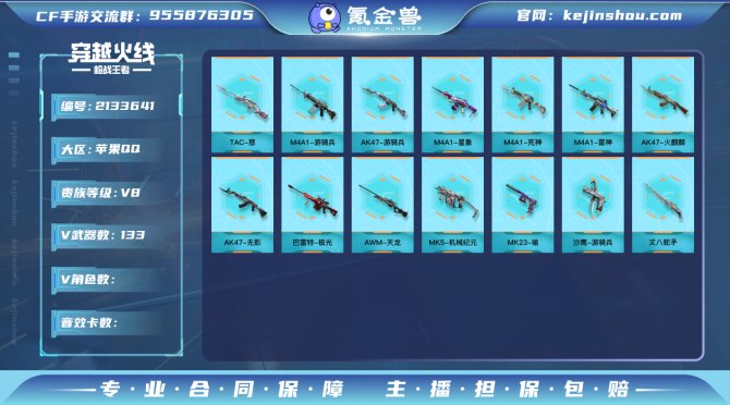 实名: 不可修改 v武器: M4A1-星象...