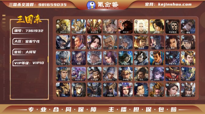 CB0B97史诗武将36个 1W2元宝 神...